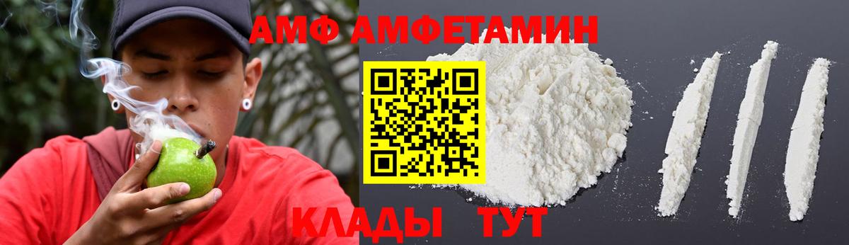Амфетамин  Вход с VPN  Донской  АМФ  АМФЕТАМИН Premium 