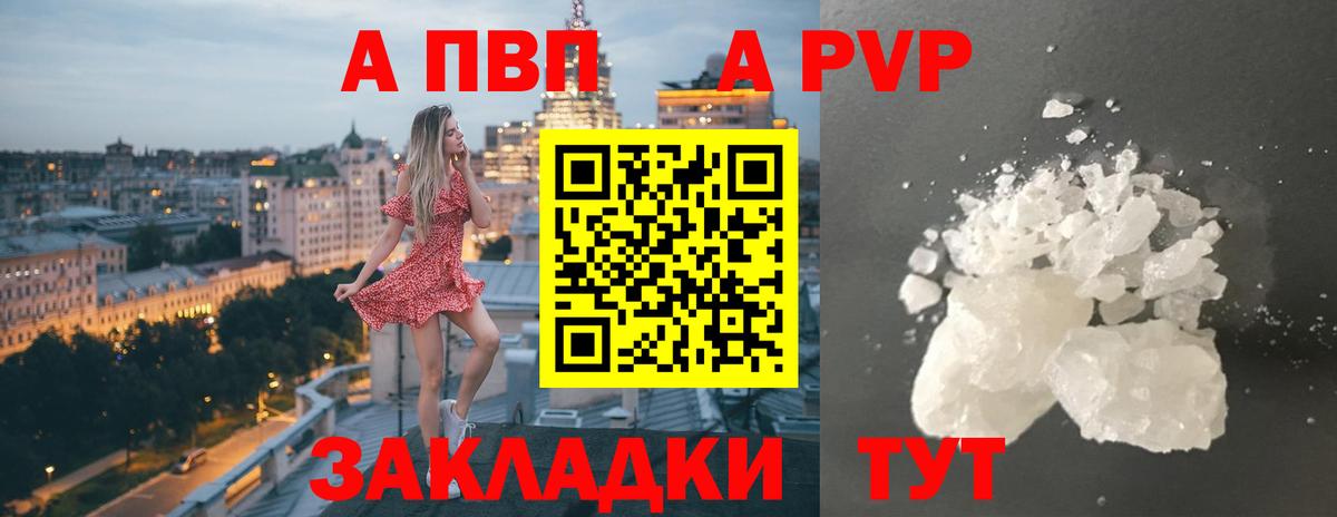 Alpha PVP СК Донской