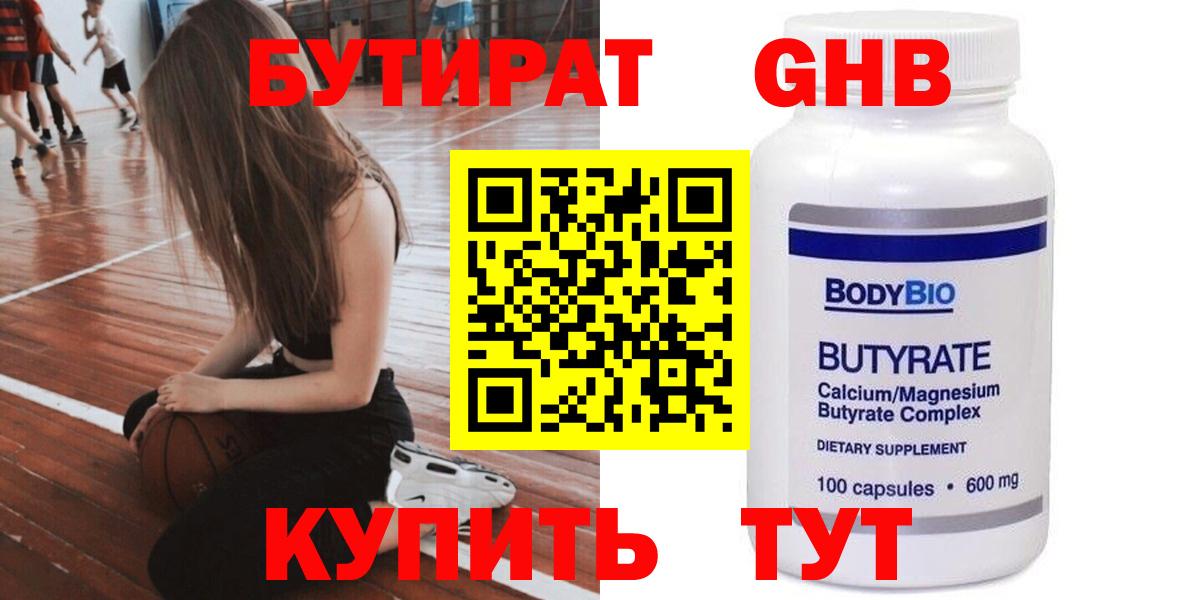 Бутират  Бутират буратино  Вход с VPN  Донской 