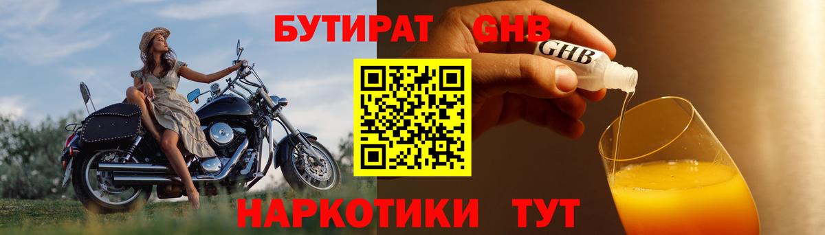БУТИРАТ BDO 33% Донской