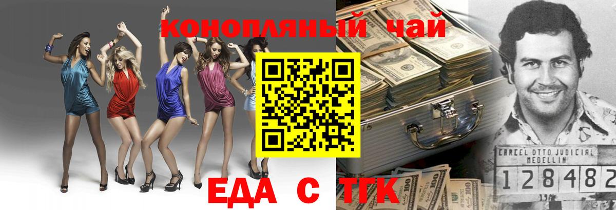 Донской  Cannafood конопля  Вход с VPN 