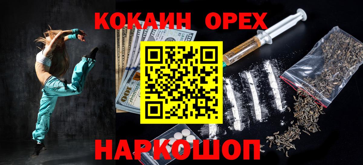 Кокаин Колумбийский  Кокаин  Кокаин Columbia  Донской  Вход с VPN 
