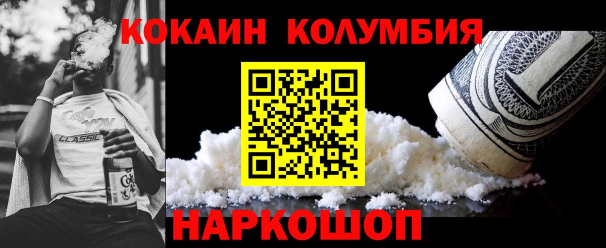 Cocaine Перу Донской