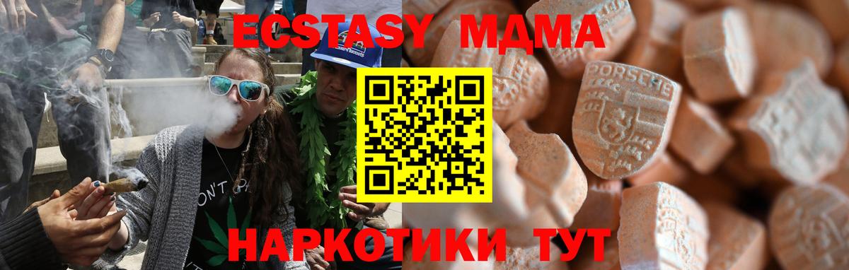 Ecstasy таблы  ЭКСТАЗИ TESLA  Вход с VPN  Экстази  Донской 