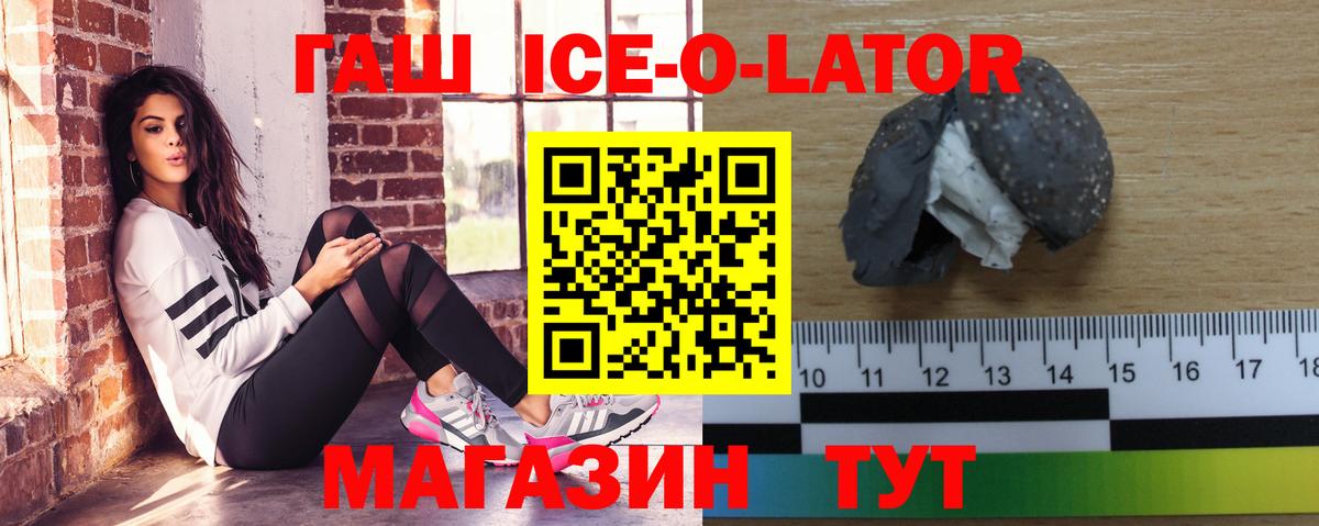 Гашиш гашик Донской