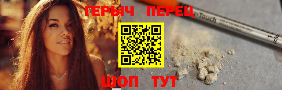 Героин  Вход с VPN  Донской  ГЕРОИН афганец 