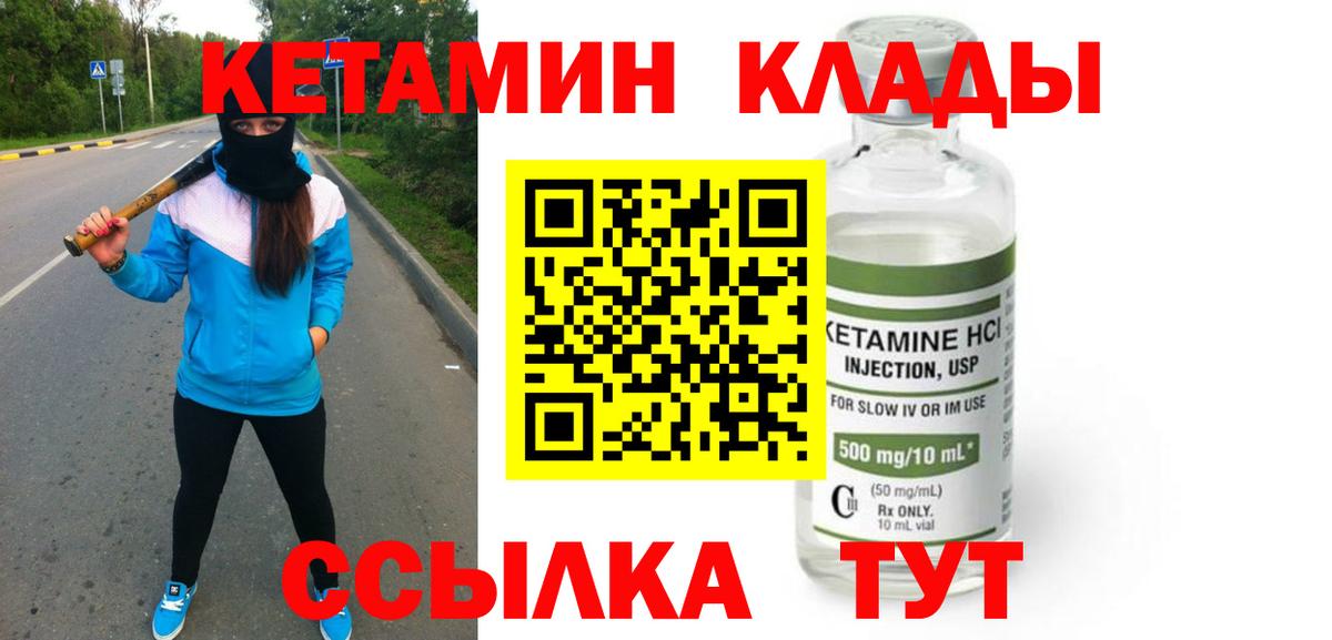 Кетамин ketamine Донской