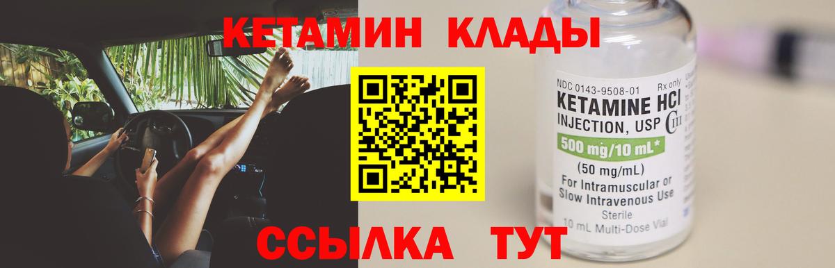 Кетамин ketamine  Вход с VPN  kraken как войти  Донской 