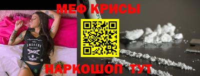 мяу мяу кристалл Кинель