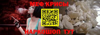 мяу мяу кристалл Кинель