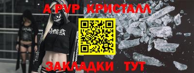 мяу мяу кристалл Кинель