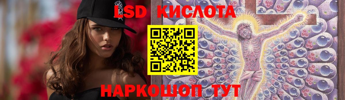 LSD-25 экстази кислота Донской