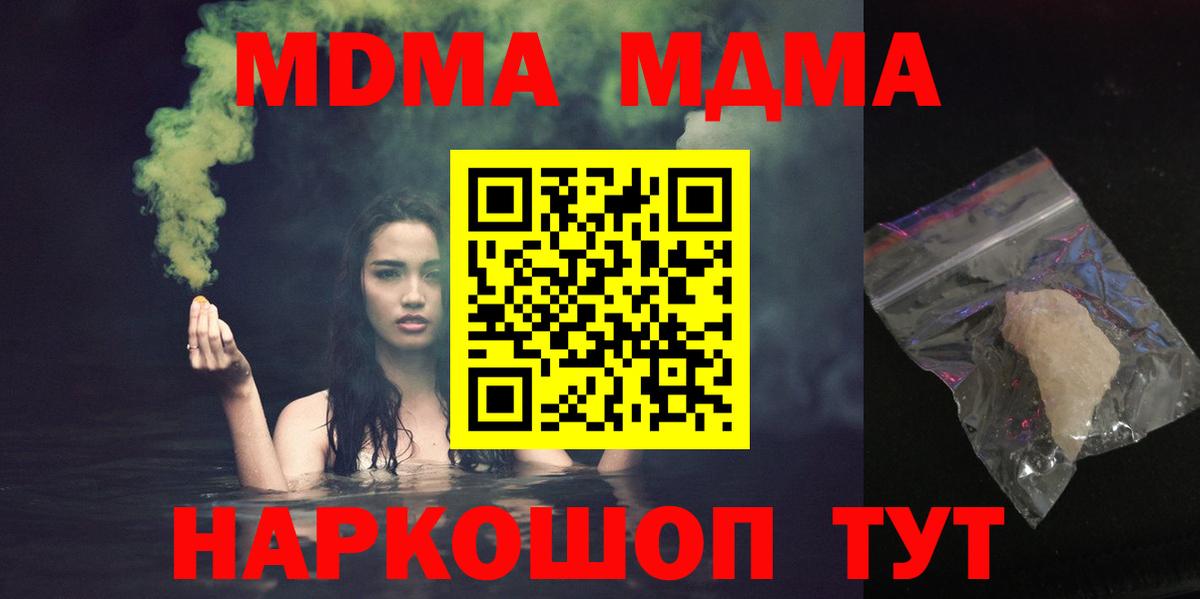 Донской  МДМА  MDMA Molly  Вход с VPN  МДМА кристаллы 