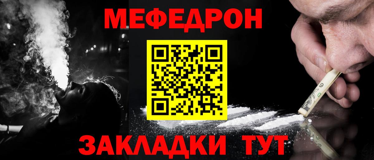 МЯУ-МЯУ  МЯУ-МЯУ mephedrone  Вход с VPN  Меф  Донской  Мефедрон кристаллы 