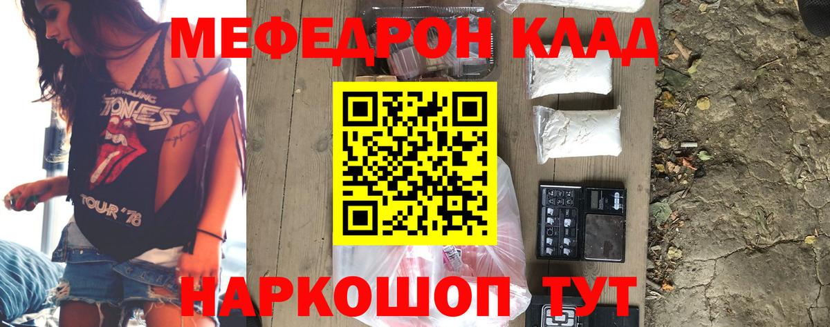Меф мяу мяу мука Донской