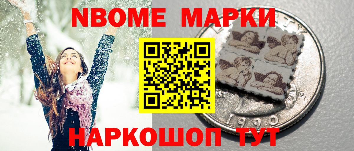 Донской  Марки 25I-NBOMe 1500мкг  Марки N-bome  Вход с VPN 