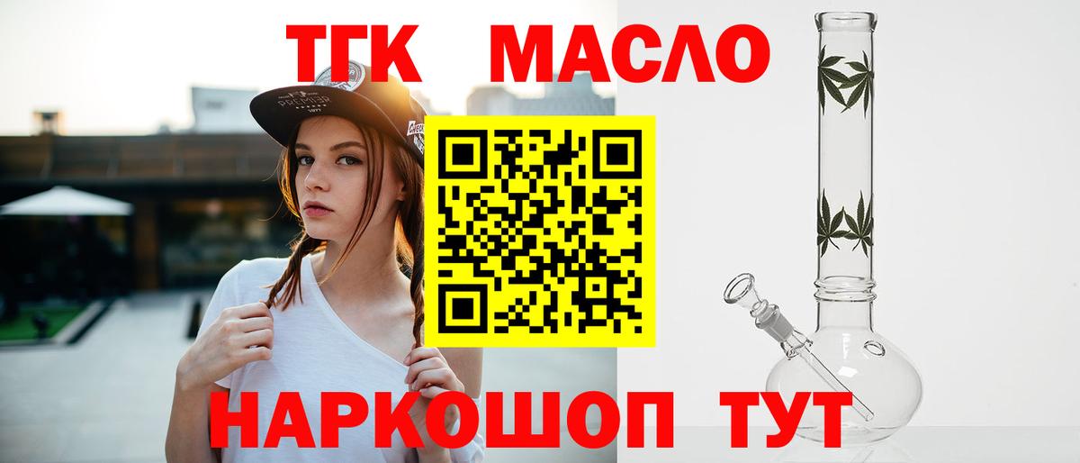 Дистиллят ТГК жижа  наркошоп  Дистиллят ТГК гашишное масло  Донской  Вход с VPN 