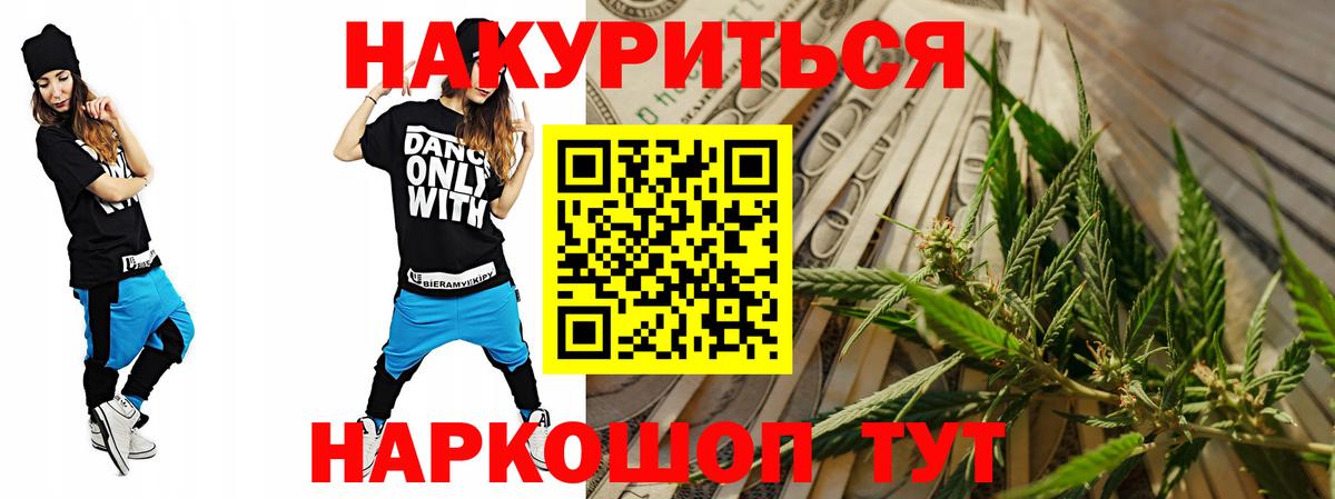 МАРИХУАНА конопля  Вход с VPN  Донской  Бошки марихуана ГИДРОПОН 